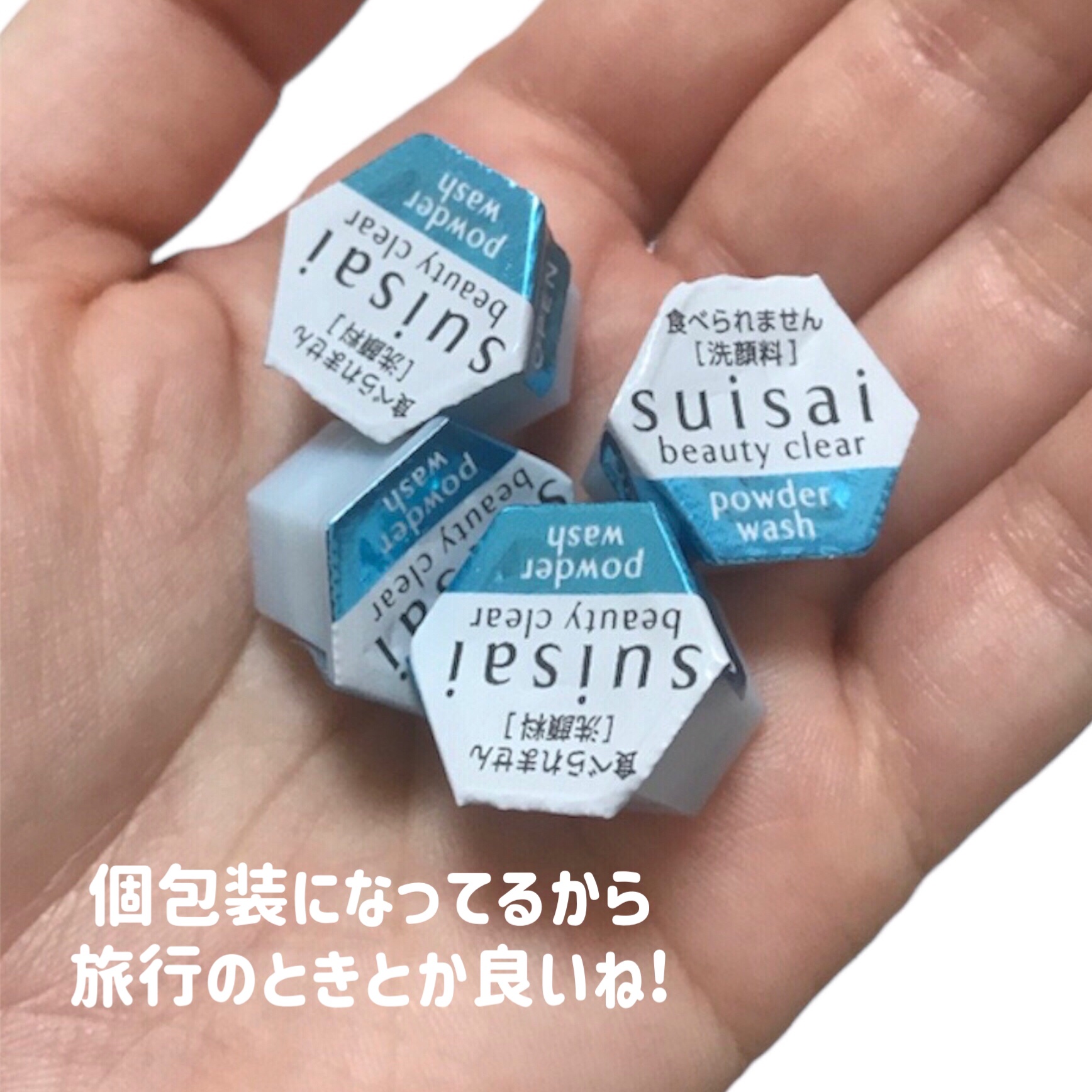 スイサイ ビューティクリア パウダーウォッシュN/suisai/洗顔パウダーを使ったクチコミ（2枚目）