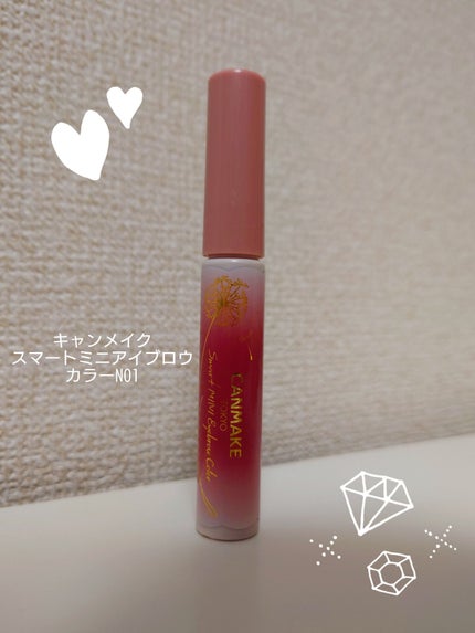 スマートミニアイブロウカラー/キャンメイク/眉マスカラを使ったクチコミ(1枚目)