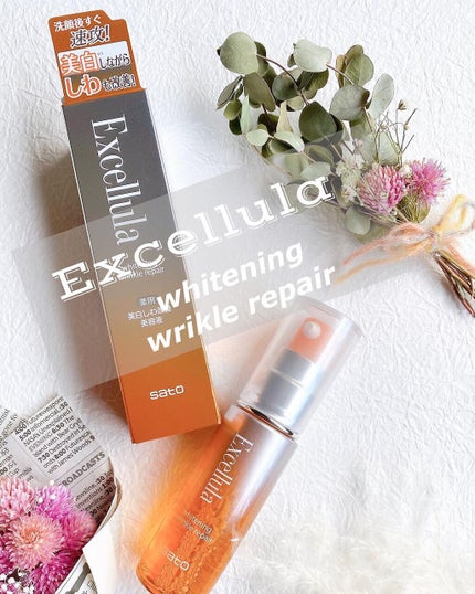 ホワイトニング リンクルリペア/Excellula/美容液を使ったクチコミ(1枚目)