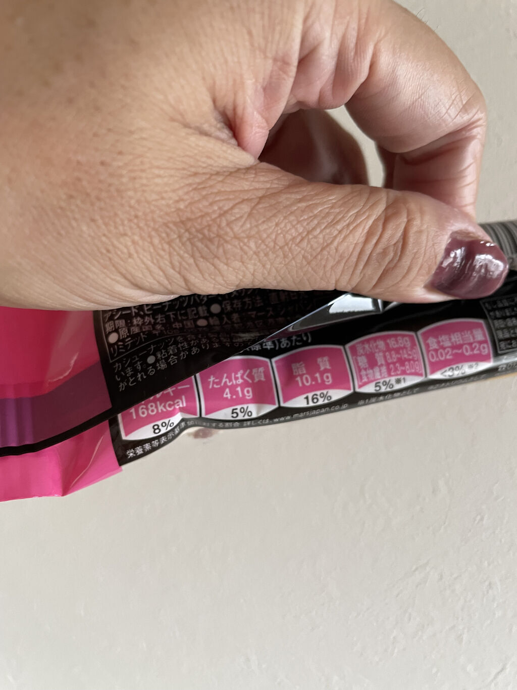 BE-KIND/KIND/シリアルバーを使ったクチコミ（2枚目）