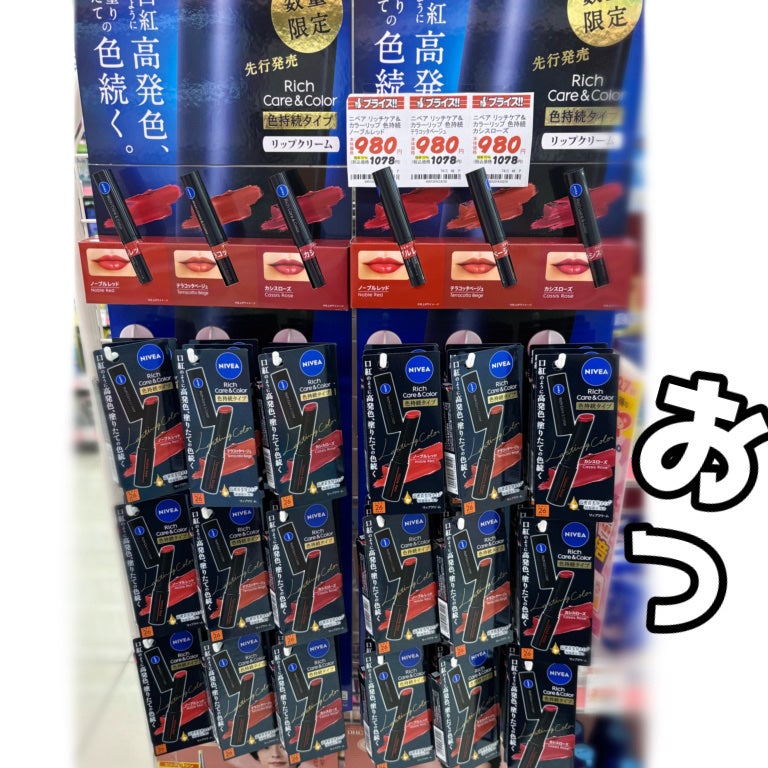ニベア リッチケア&カラーリップ/ニベア/リップクリームを使ったクチコミ(6枚目)