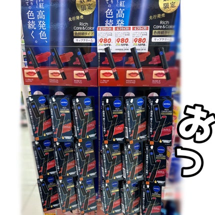 ニベア リッチケア&カラーリップ/ニベア/リップクリームを使ったクチコミ(6枚目)