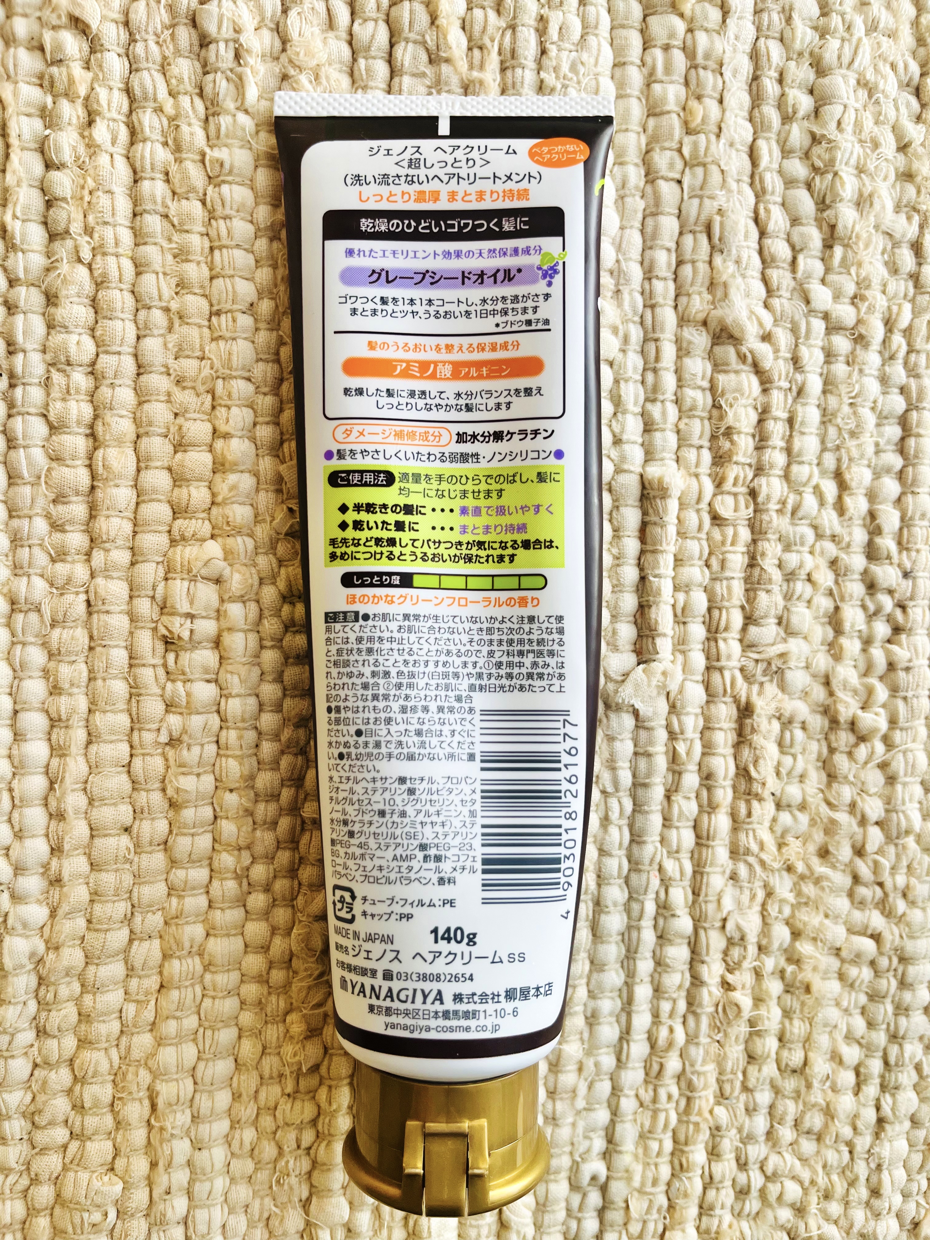 ヘアクリーム＜超しっとり＞/ジェノス/ヘアワックス・クリームを使ったクチコミ（2枚目）