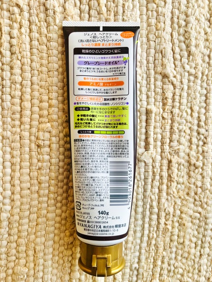 ヘアクリーム<超しっとり>/ジェノス/ヘアワックス・クリームを使ったクチコミ(2枚目)