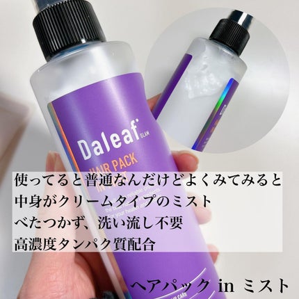 LPTケラチンリペアシャンプー/Daleaf/市販シャンプーを使ったクチコミ(3枚目)