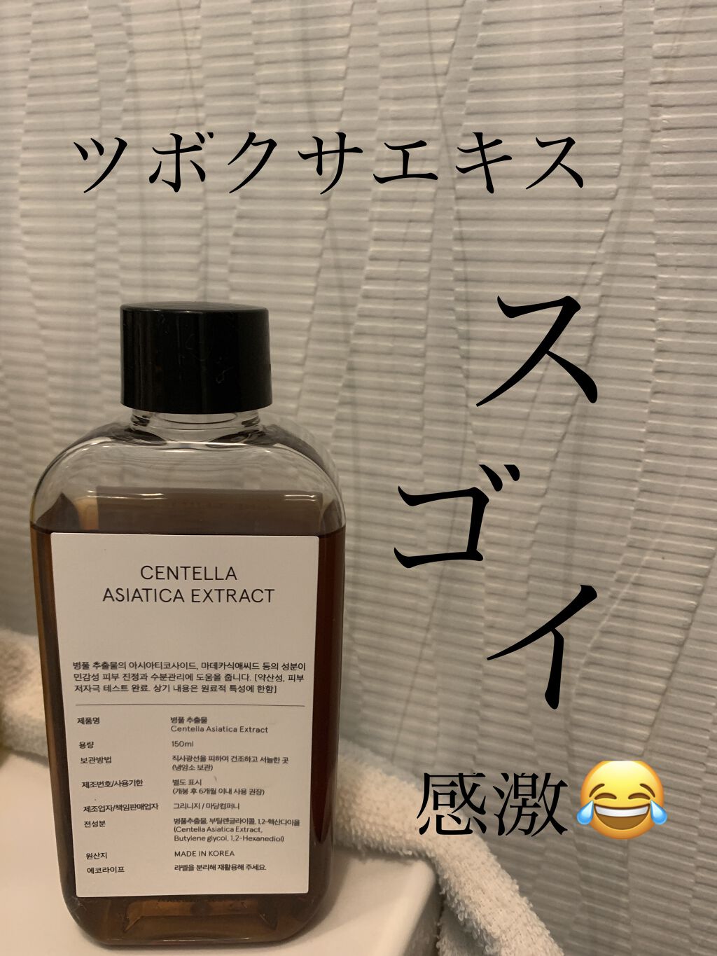 ツボクサ化粧水/ONE THING/化粧水を使ったクチコミ（1枚目）