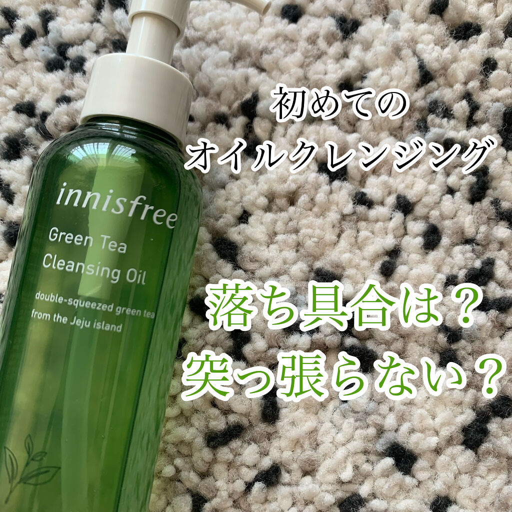 グリーンティー クレンジングオイル/innisfree/オイルクレンジングを使ったクチコミ（1枚目）
