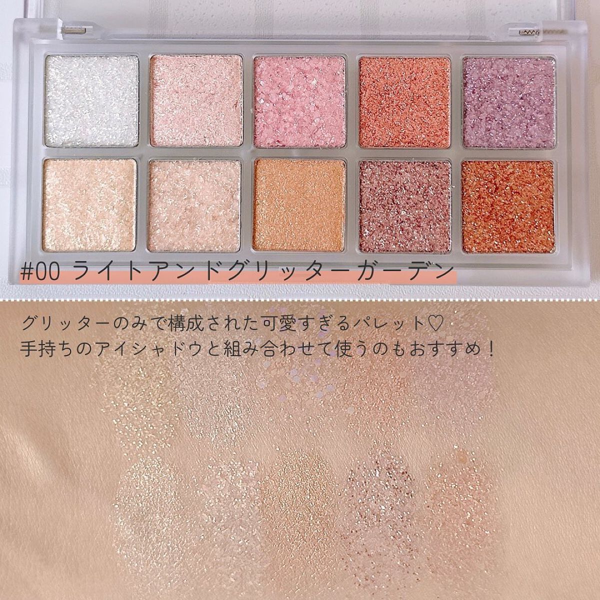 ベターザンパレット/rom&nd/アイシャドウパレットを使ったクチコミ（3枚目）
