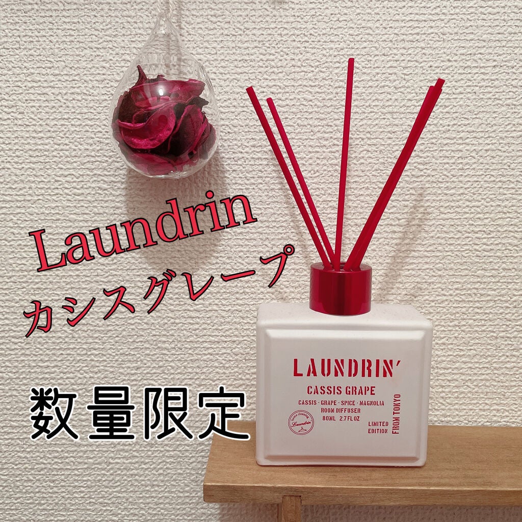 ルームディフューザー カシスグレープの香り / ランドリン | LIPS