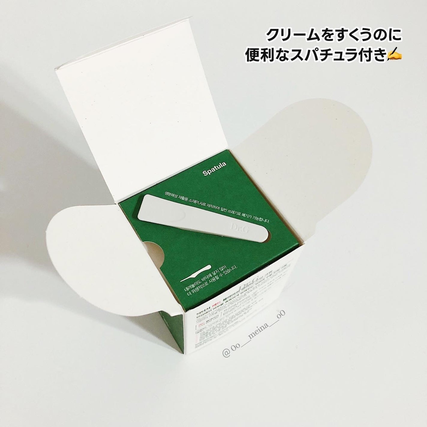 レッドブレミッシュ クリアスージングクリーム/Dr.G/フェイスクリームを使ったクチコミ(6枚目)