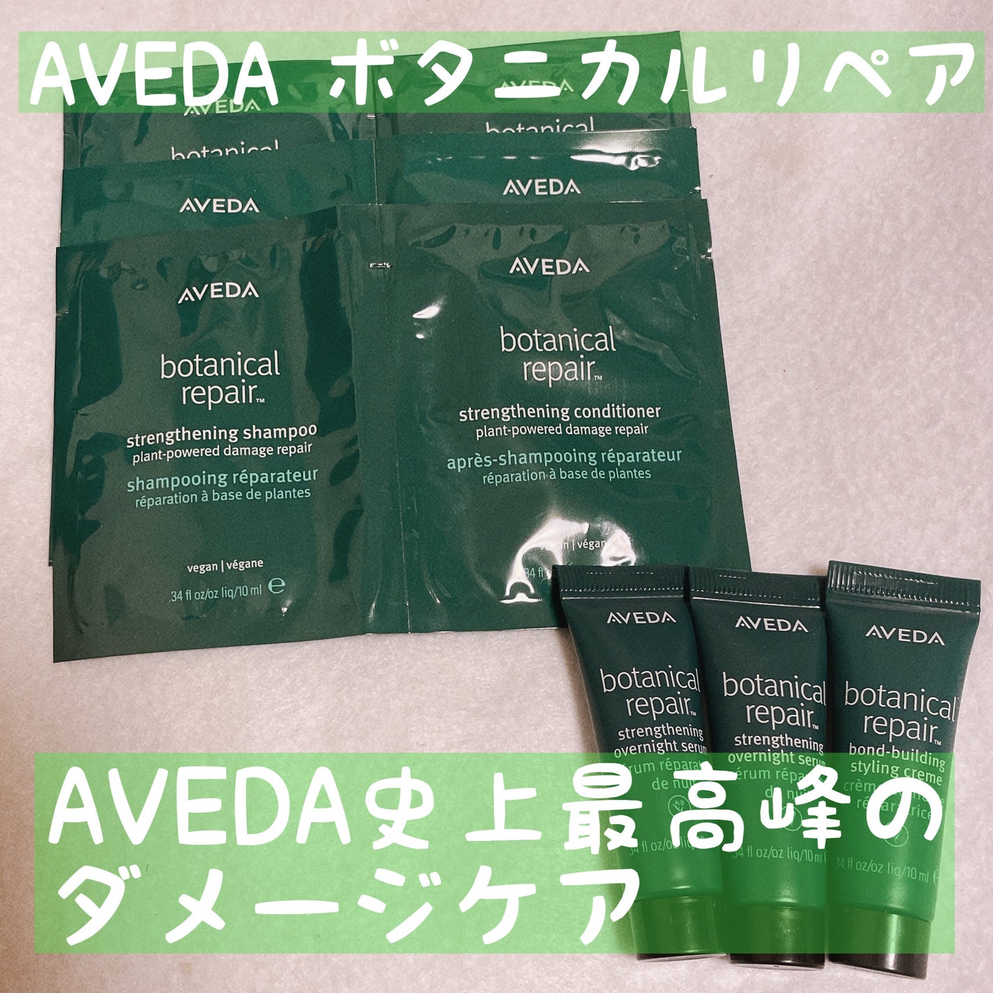 ボタニカル リペア シャンプー/コンディショナー/AVEDA/サロンシャンプーを使ったクチコミ(1枚目)