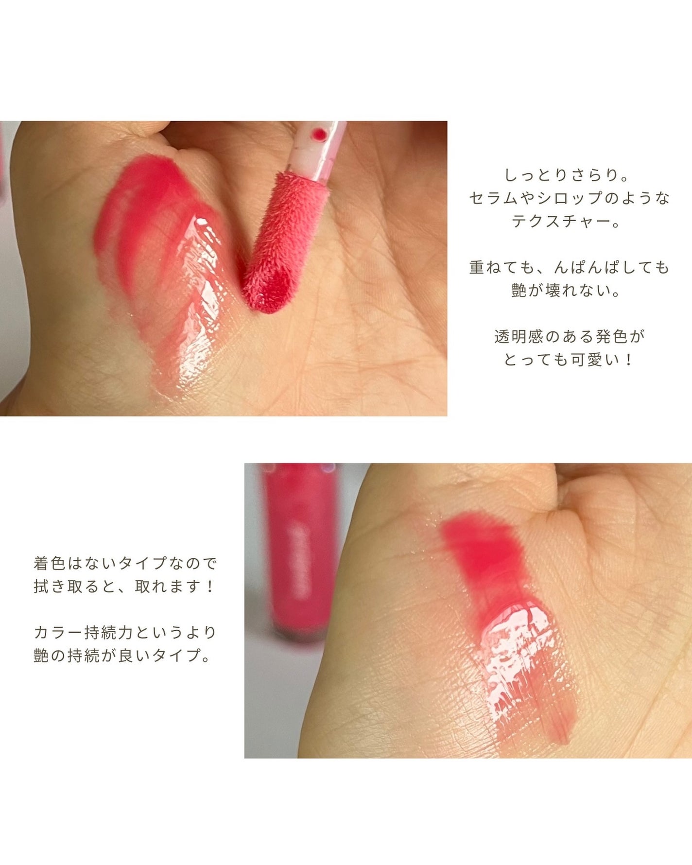 インク グラスティング リップ グロス/PERIPERA/リップグロスを使ったクチコミ(8枚目)