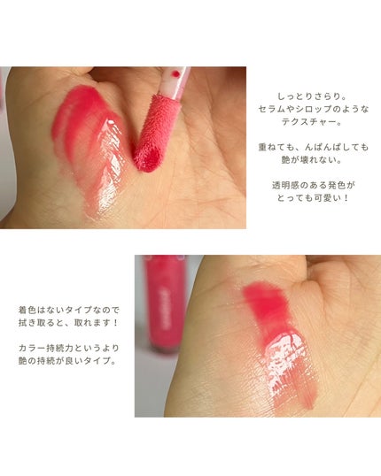 インク グラスティング リップ グロス/PERIPERA/リップグロスを使ったクチコミ(8枚目)