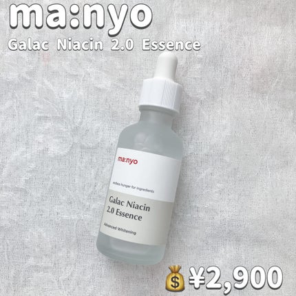 ガラクナイアシン2.0エッセンス/manyo/美容液を使ったクチコミ(2枚目)