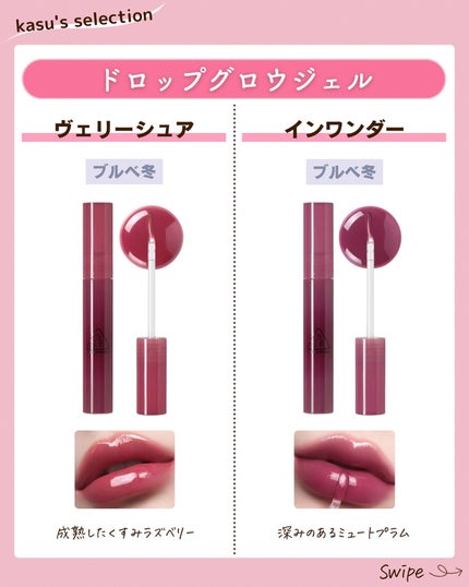 kasu__cosme on LIPS 「【3CE日本再上陸🎌新作ジェルリップ】*…*…*…*…*…*…..」(6枚目)