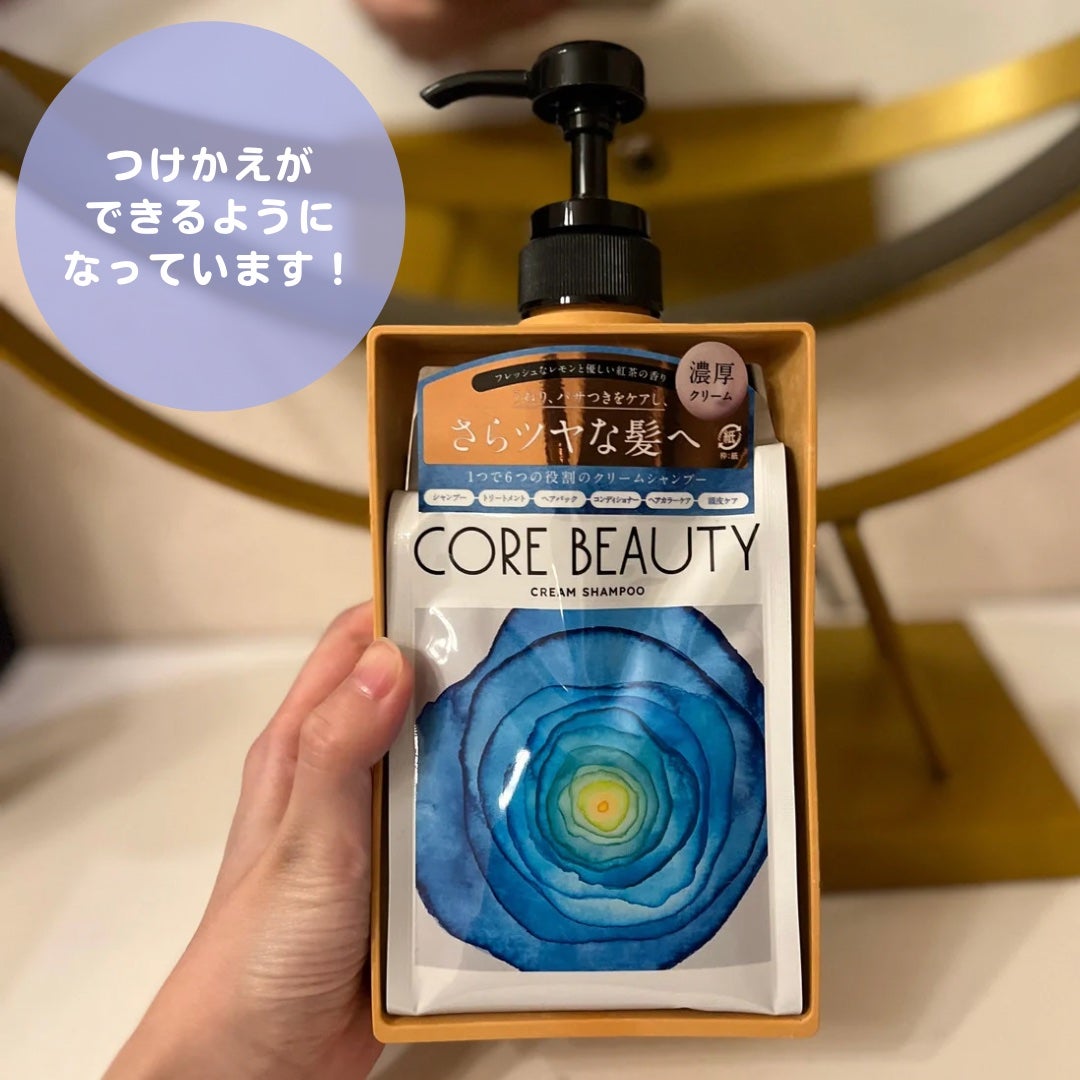 クリームシャンプー/CORE BEAUTY/市販シャンプーを使ったクチコミ(3枚目)