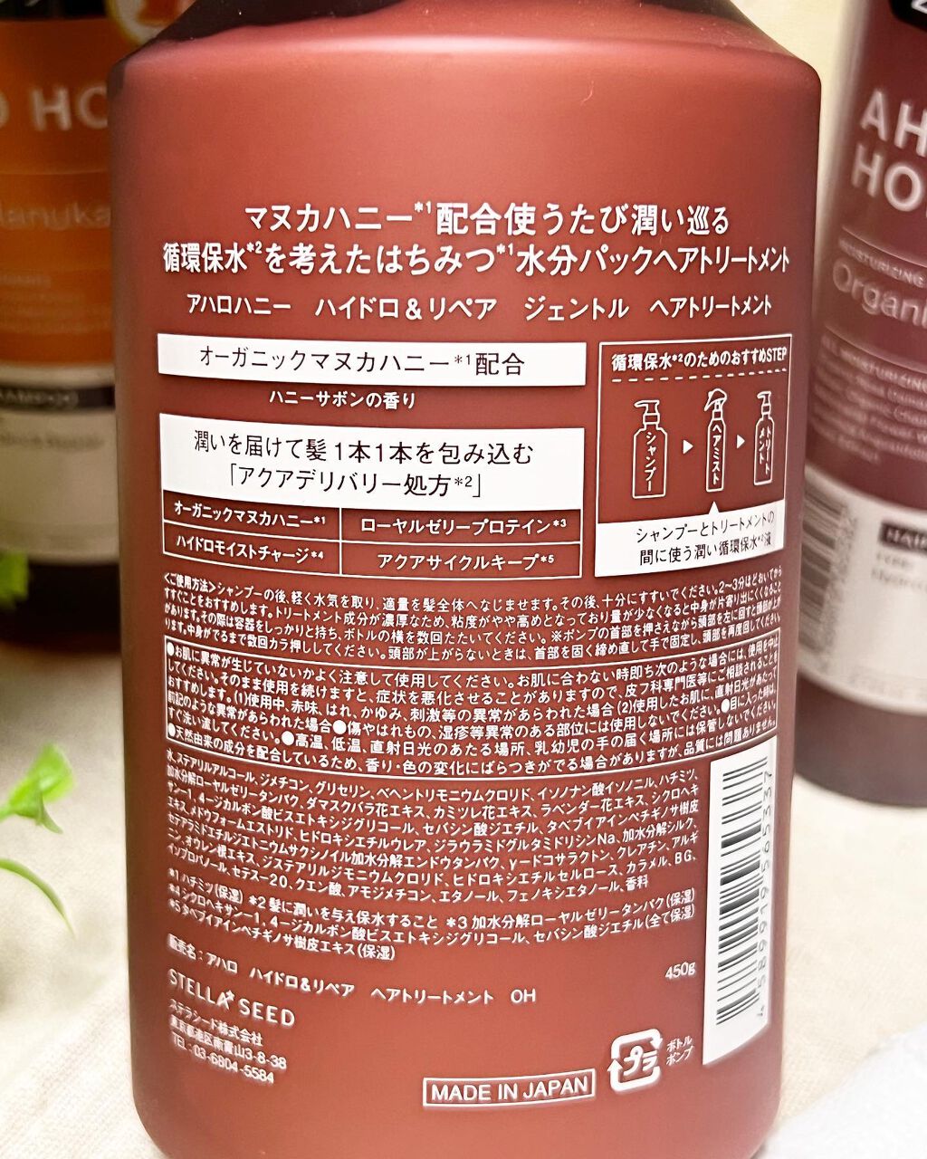 rion05 on LIPS 「マヌカハニー配合で使うたび潤う髪に!!オイルやシャンプー変..」(7枚目)