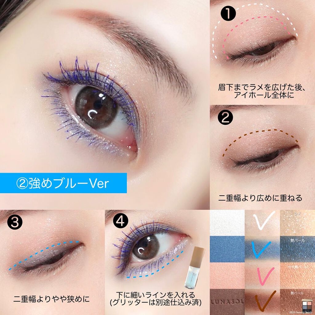 アイカラーレーション/LUNASOL/アイシャドウパレットを使ったクチコミ(4枚目)