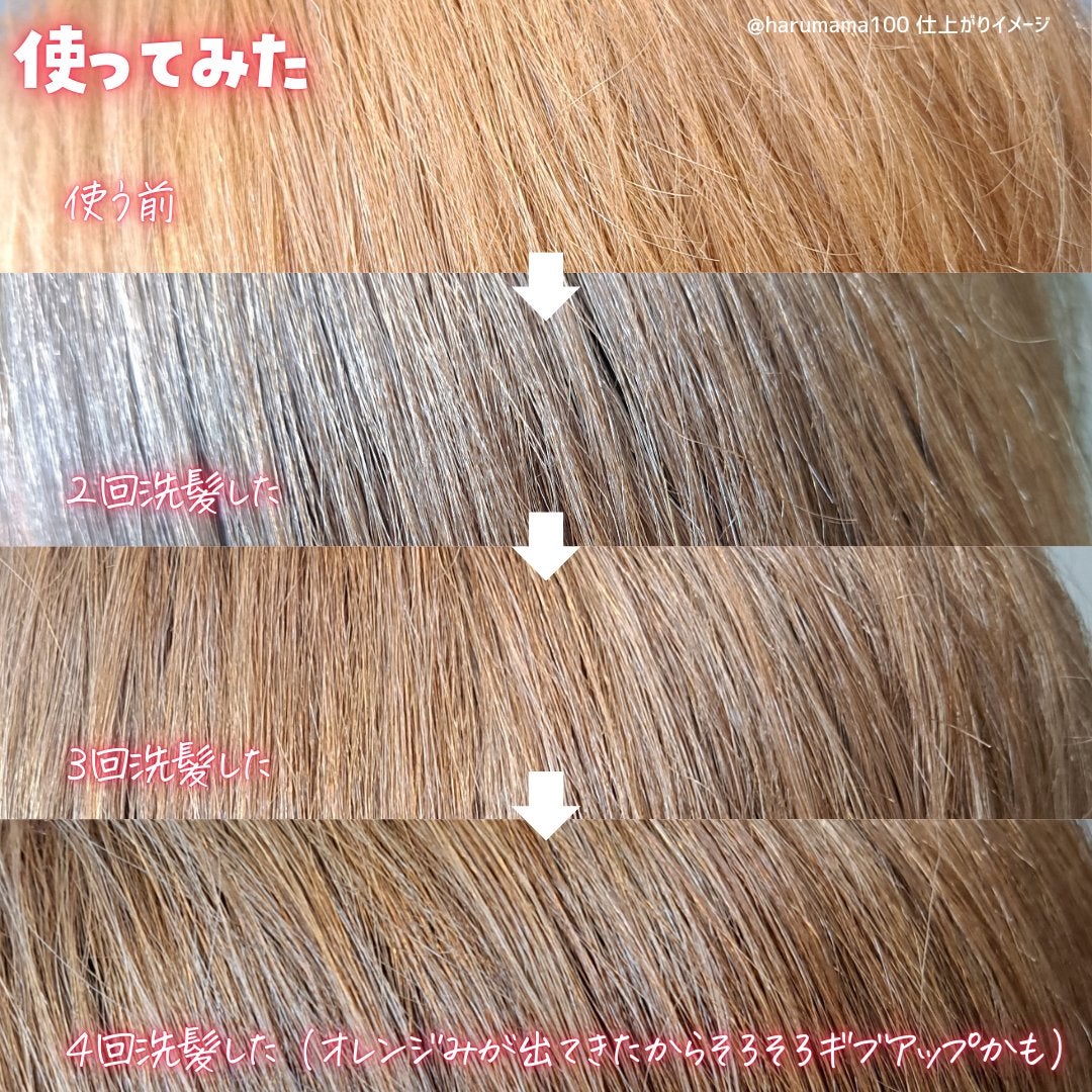 リーゼ ブリーチオンカラー/リーゼ/ヘアカラーを使ったクチコミ(7枚目)