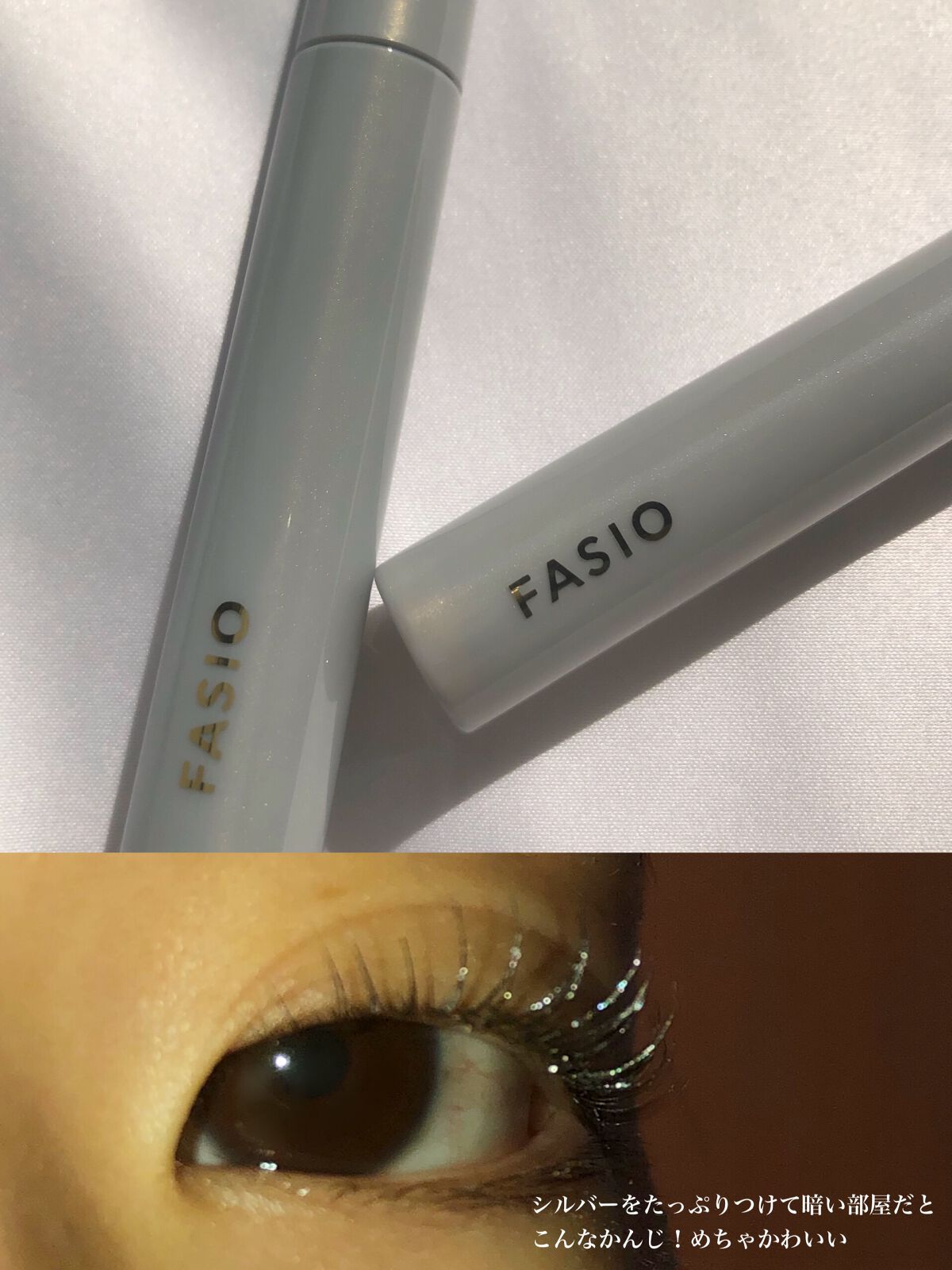 パーマネントグリッター マスカラ/FASIO/マスカラを使ったクチコミ（1枚目）