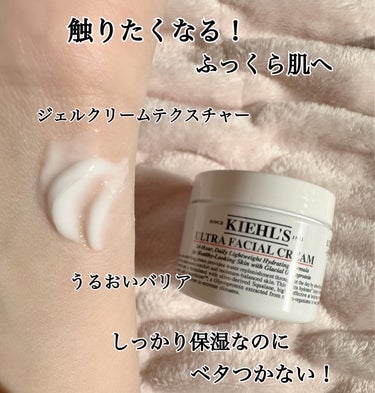 Kiehl's クリーム UFCのクチコミ「やっぱり大好き！❤️キールズのクリーム💕

🤍kiehls🤍

❤︎Ultra Facial .....」（3枚目）