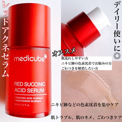 レッドアクネピーリングセラム/MEDICUBE/美容液を使ったクチコミ(3枚目)