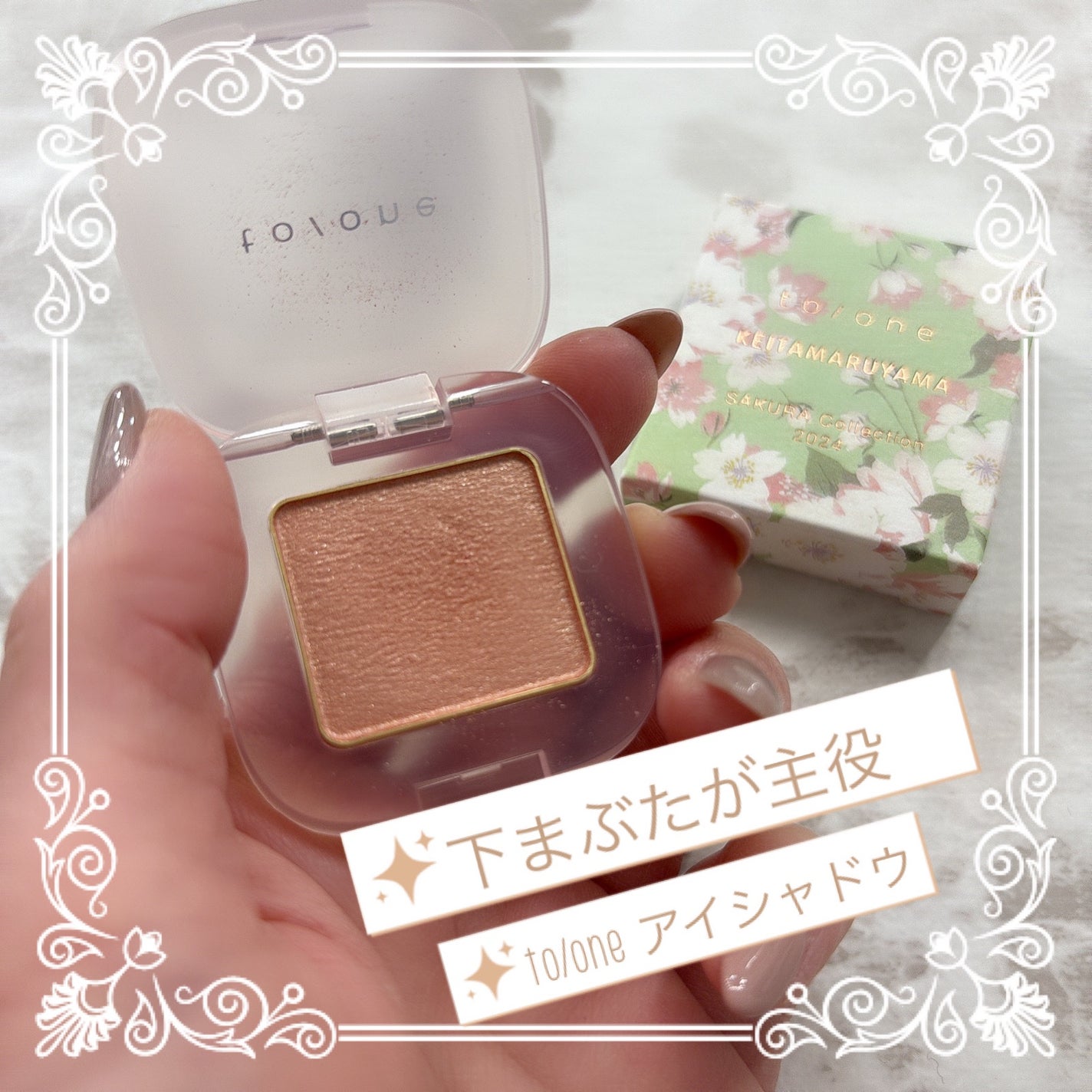 ペタル フロート アイシャドウ/to/one/アイシャドウパレットを使ったクチコミ(1枚目)