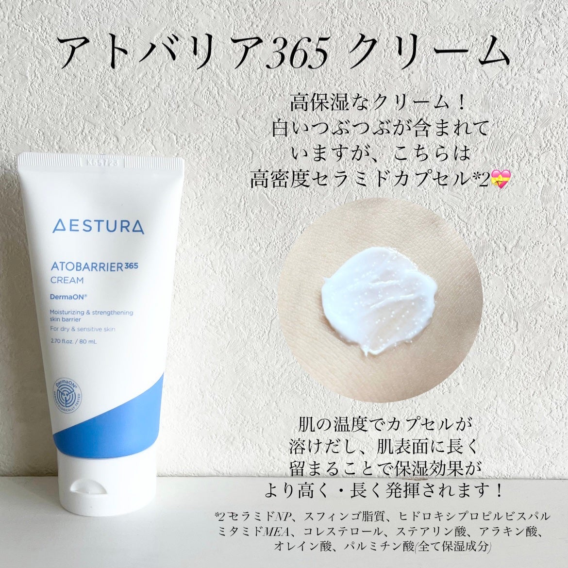 アトバリア365クリーム/AESTURA/フェイスクリームを使ったクチコミ(4枚目)