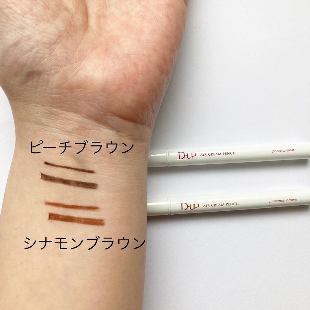 エアクリームペンシル /D-UP/ペンシルアイライナーを使ったクチコミ（3枚目）