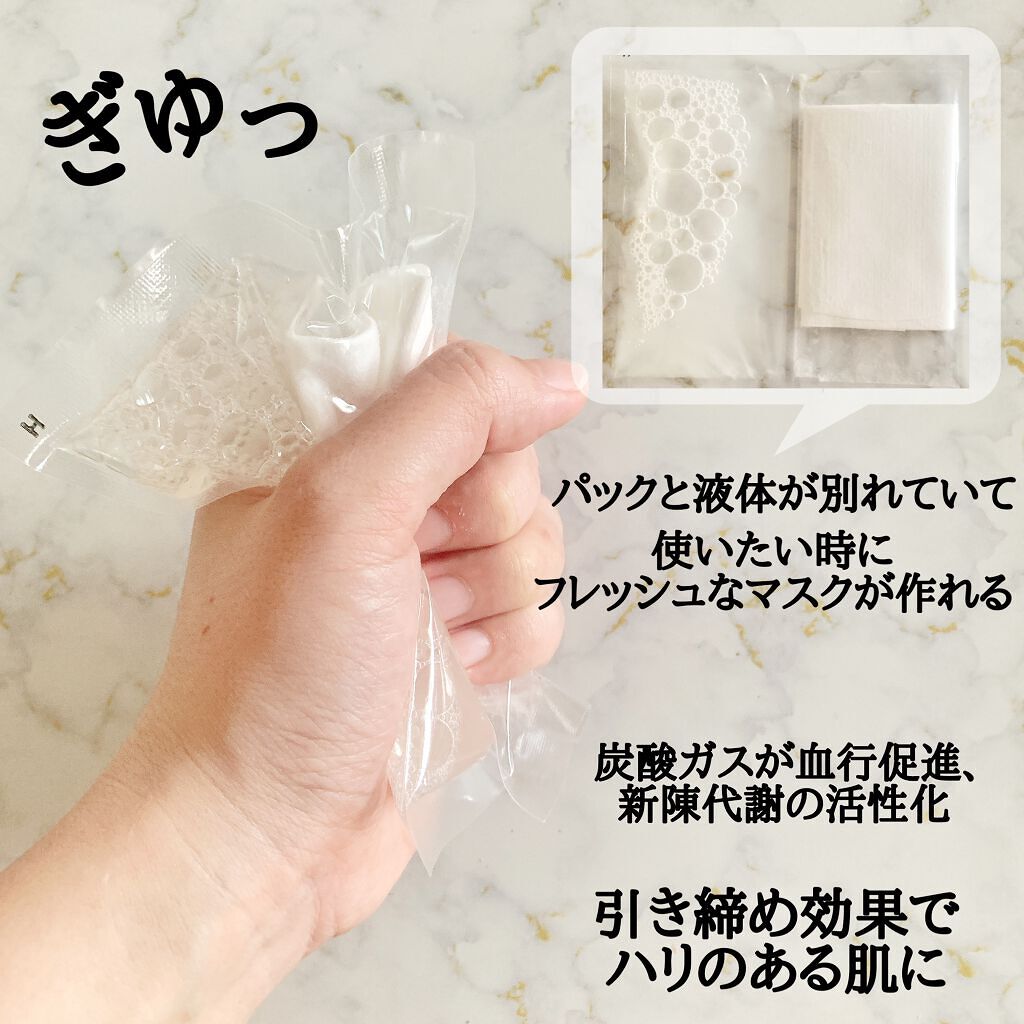 VC炭酸"生搾り"パック/HIKARINO*/シートマスク・パックを使ったクチコミ（2枚目）