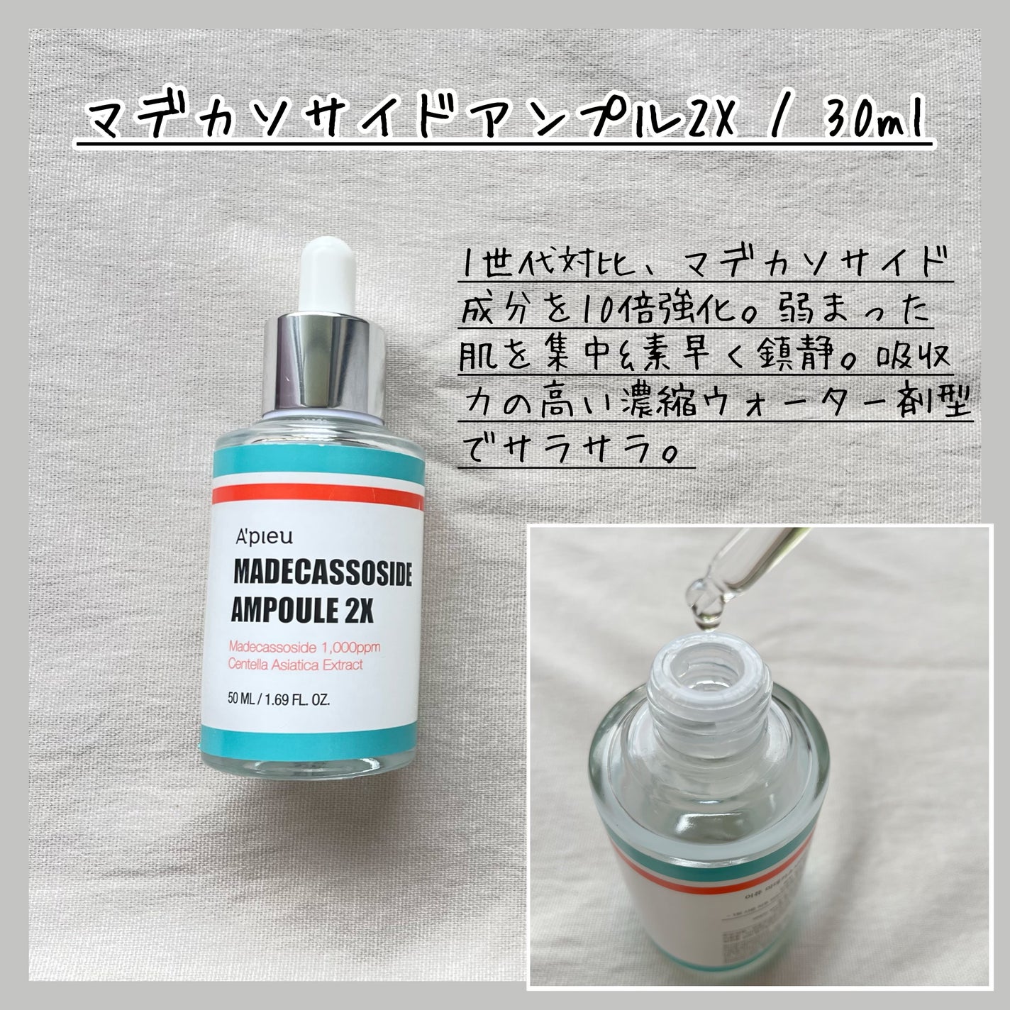 マデカソ CICAクリーム /A’pieu/フェイスクリームを使ったクチコミ(2枚目)