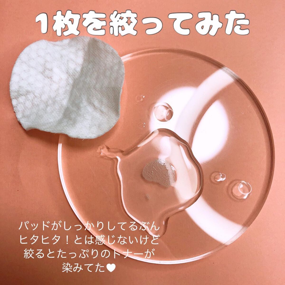 BHA消しゴムピーリングパッド/celimax/トナーパッドを使ったクチコミ(3枚目)