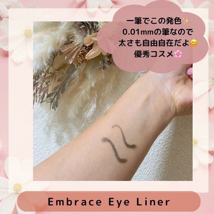 Embrace リキッドアイライナー 石鹸落ちタイプ/Embrace/リキッドアイライナーを使ったクチコミ(2枚目)