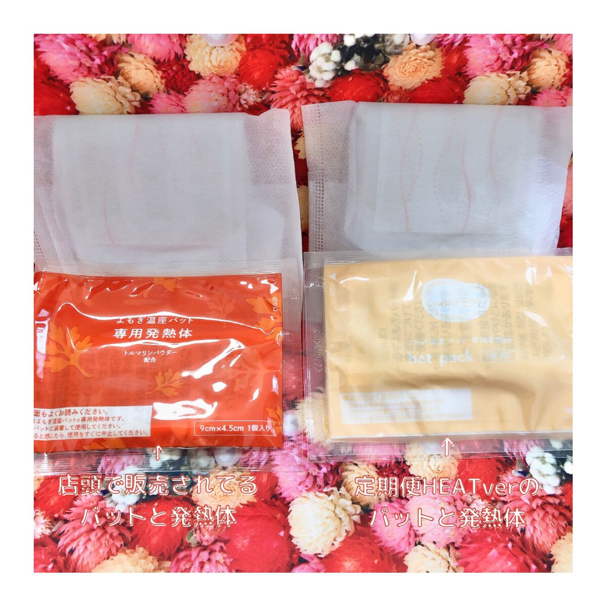 ウィズフェム よもぎ温座パットオーガニック/グラフィコ/その他を使ったクチコミ(4枚目)