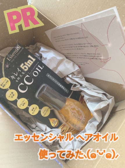 CCオイル/エッセンシャル/ヘアオイルを使ったクチコミ(1枚目)