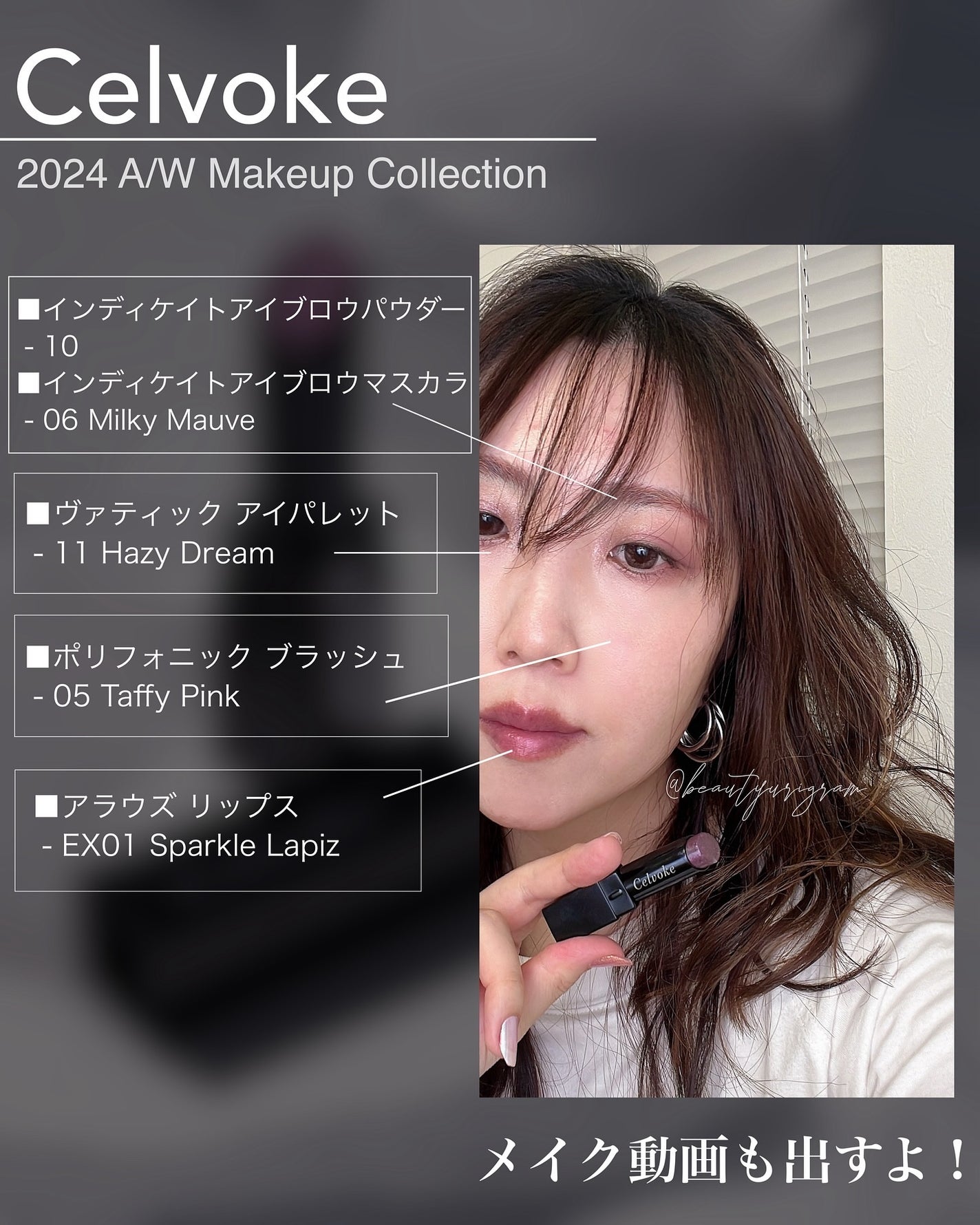セルヴォーク アラウズ リップス/Celvoke/口紅を使ったクチコミ(7枚目)