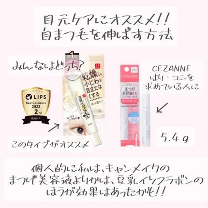 リンクルアイクリーム N/なめらか本舗/アイケア・アイクリームを使ったクチコミ(1枚目)