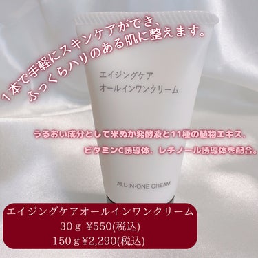 エイジングケア薬用美白化粧水/無印良品/化粧水を使ったクチコミ（3枚目）