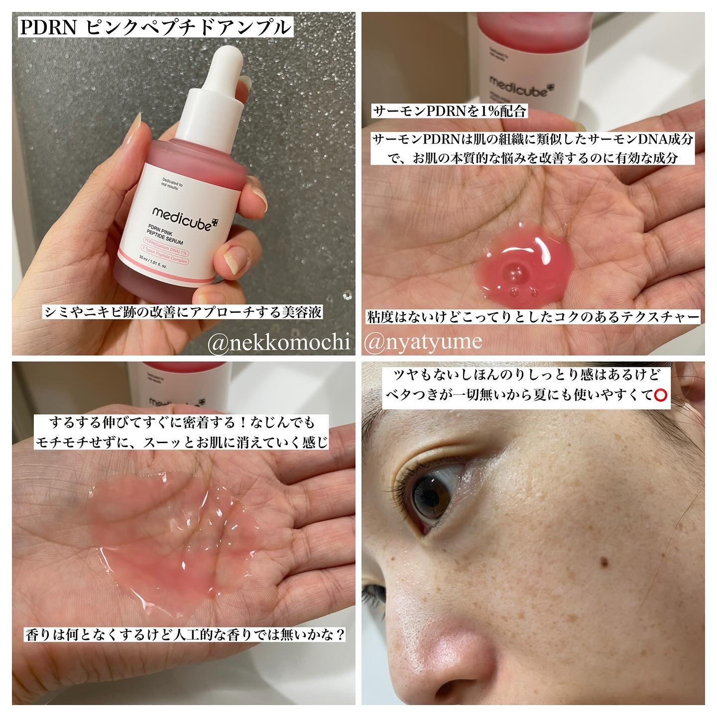 PDRNピンクコラーゲンゲルマスク/MEDICUBE/シートマスク・パックを使ったクチコミ（2枚目）