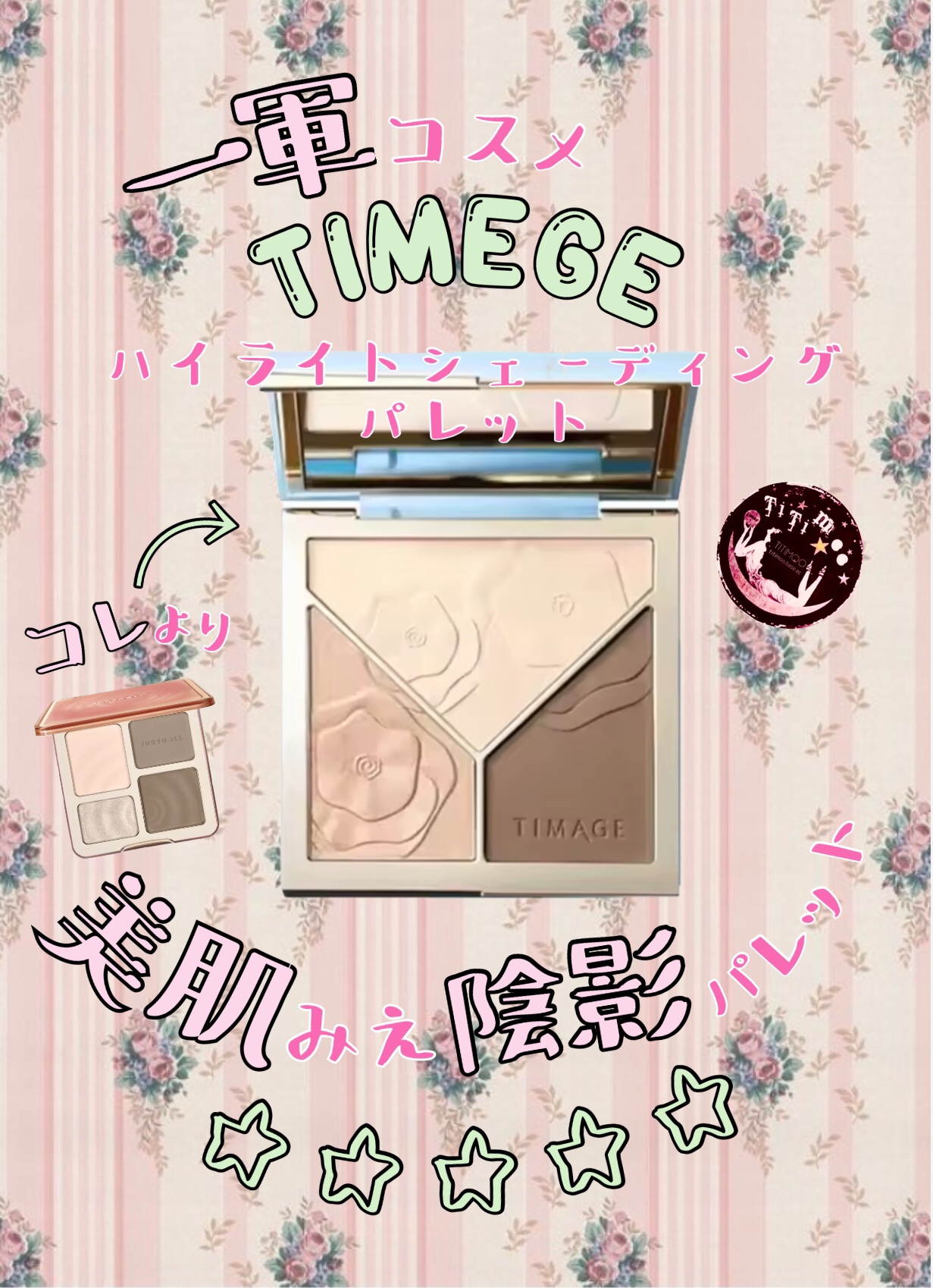 JUDYDOLL メリハリマスターパレット/JUDYDOLL/パウダーハイライトを使ったクチコミ（1枚目）