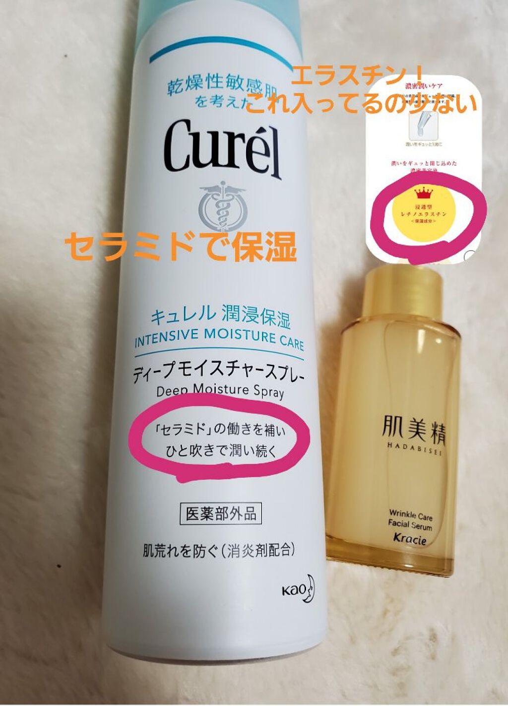 リンクルケア 濃密潤い美容液/肌美精/アイケア・アイクリームを使ったクチコミ（2枚目）