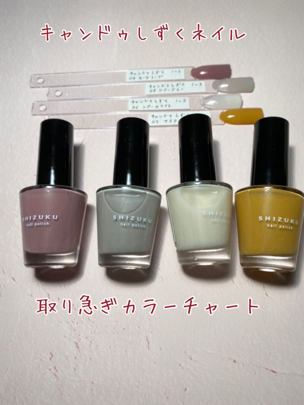 しずく ネイルポリッシュ/キャンドゥ/マニキュアを使ったクチコミ（1枚目）