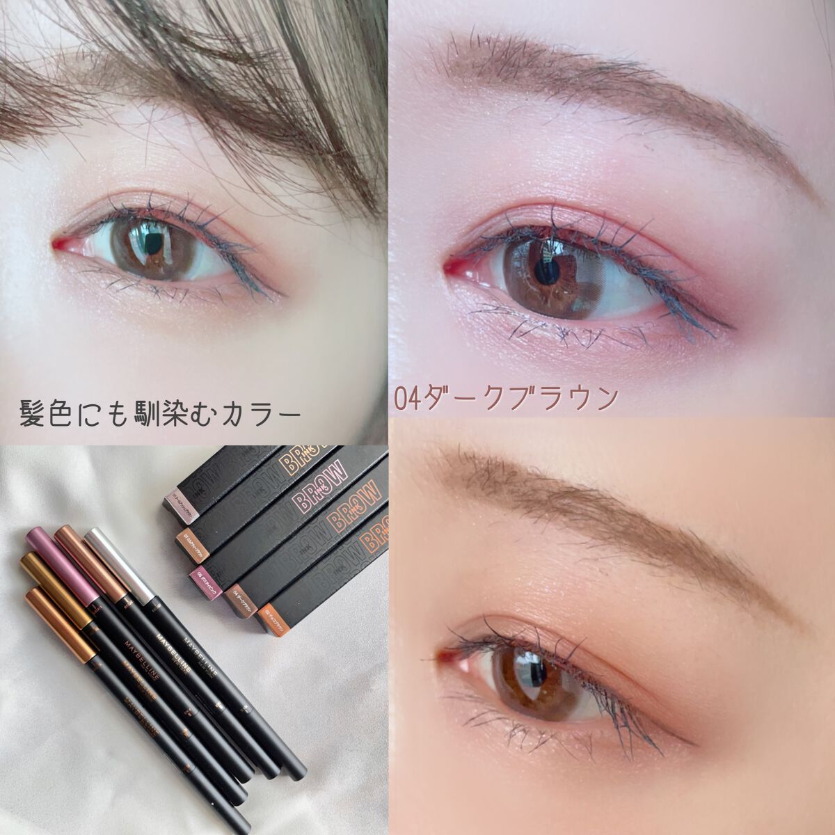 ブロウインク カラーティントデュオ/MAYBELLINE NEW YORK/眉ティントを使ったクチコミ(6枚目)
