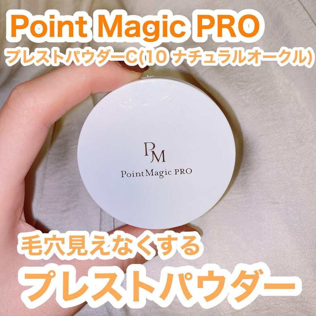 プレストパウダー C/ポイントマジックPRO/プレストパウダーを使ったクチコミ(1枚目)