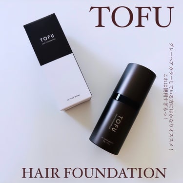 .
:
TOFU様(@tofu_official.jp )から商品ご提供いただきお試しさせていただきました✨ありがとうございます✨
.
:
▪️TOFU▪️
HAIR FOUNDATION

カラー #