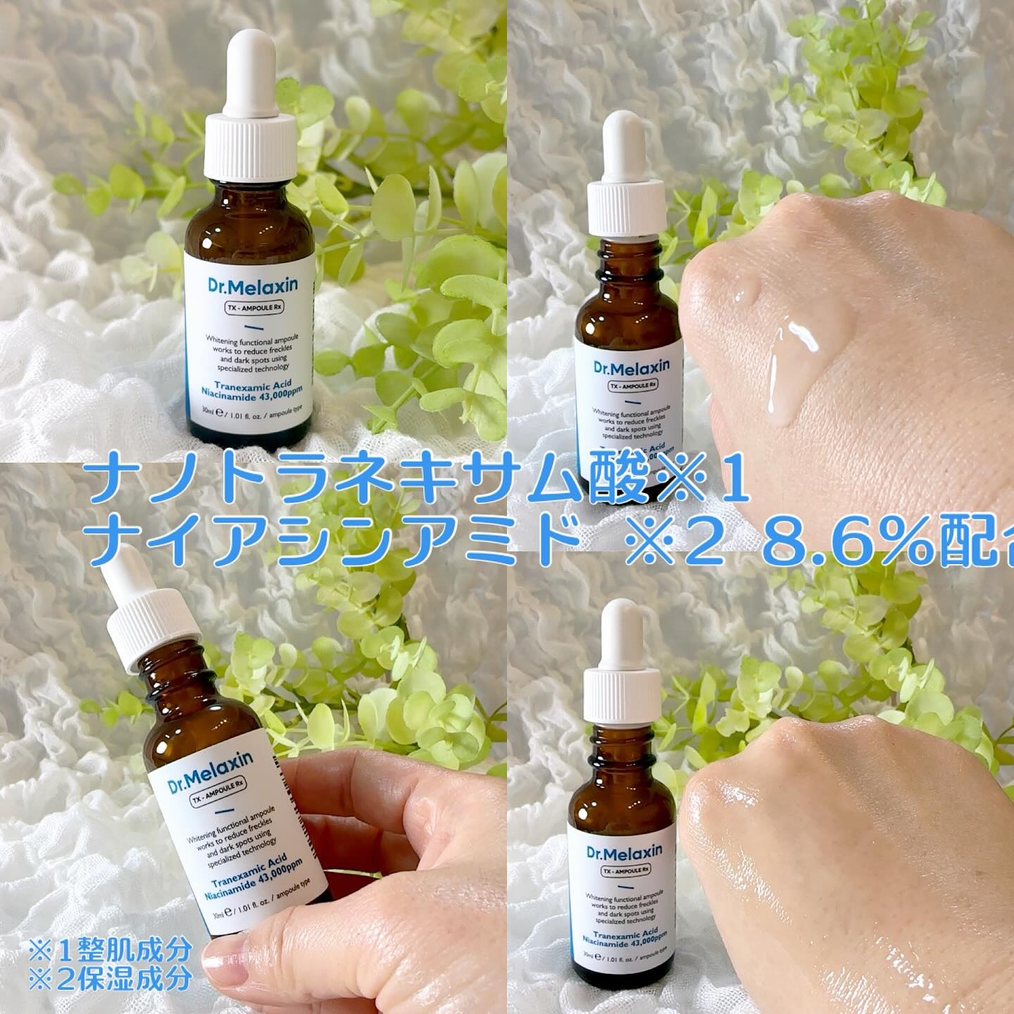 TX-Cream/Dr.Melaxin/フェイスクリームを使ったクチコミ（2枚目）