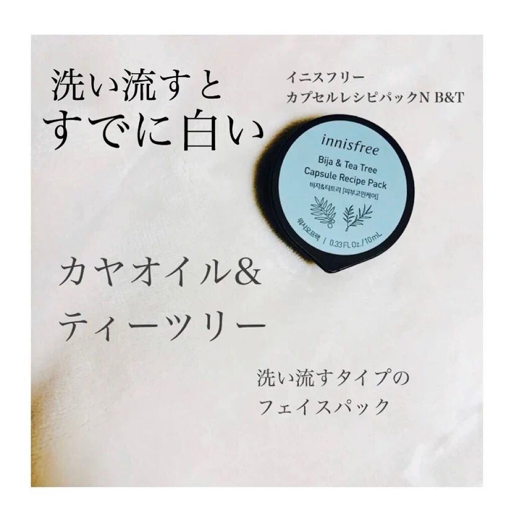 カプセルレシピパック N B&T/innisfree/洗い流すパック・マスクを使ったクチコミ(1枚目)