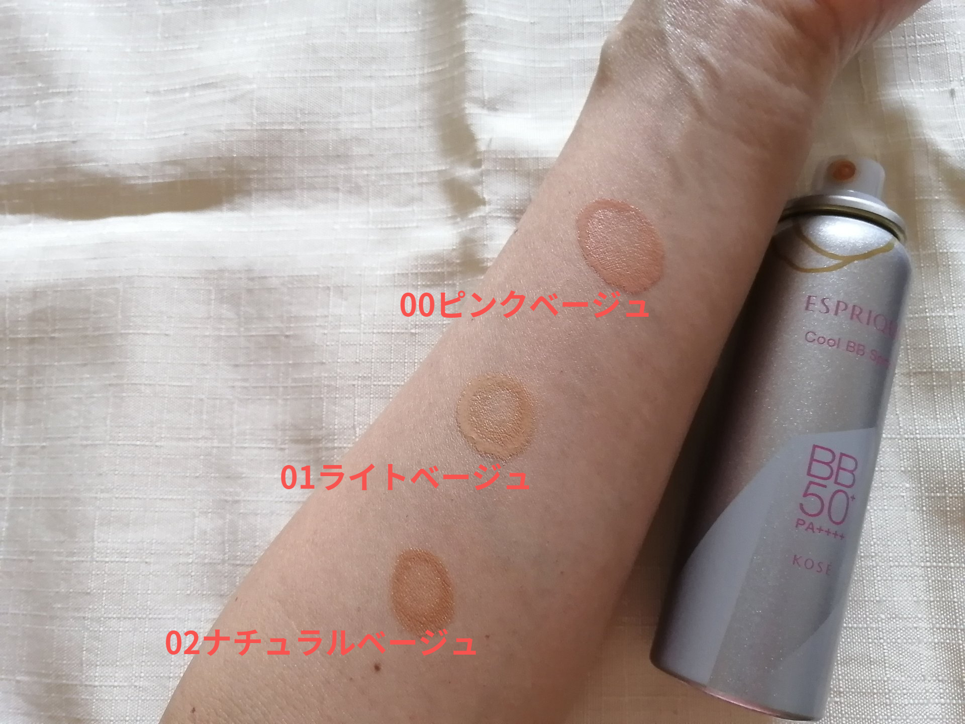 冷感タッチ BBスプレー UV 50 W/ESPRIQUE/BBクリームを使ったクチコミ（3枚目）