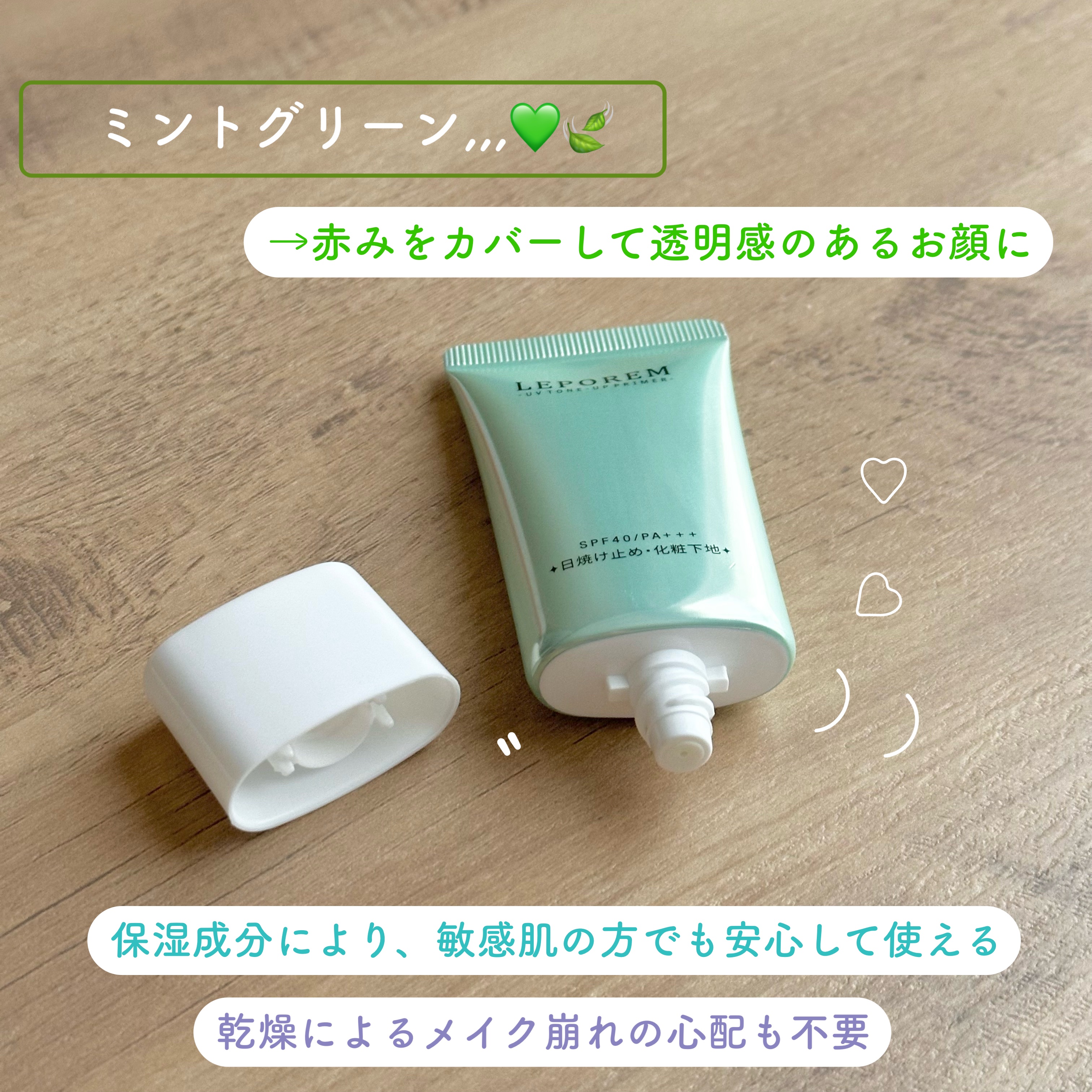 トーンアップUVクリーム/LEPOREM/化粧下地を使ったクチコミ（3枚目）