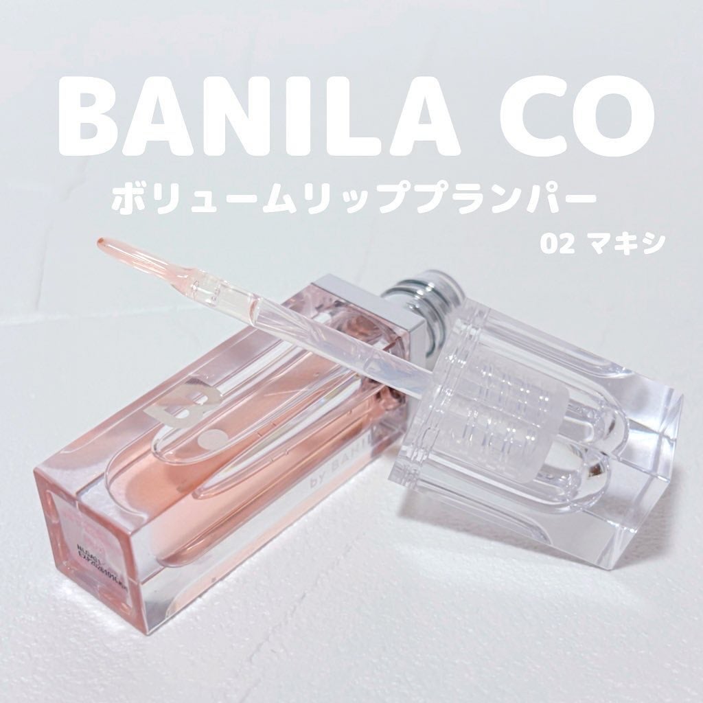 ボリュームリッププランパー/BANILA CO/リッププランパーを使ったクチコミ(1枚目)